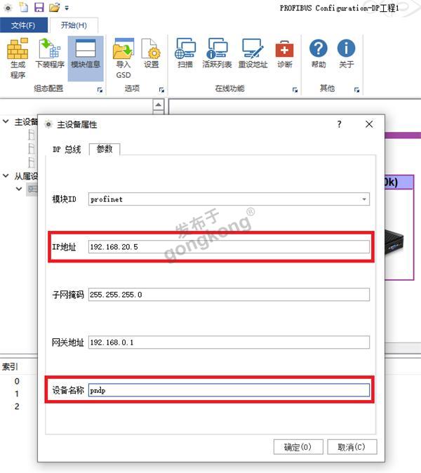 PROFIBUS转PROFINET 13.png